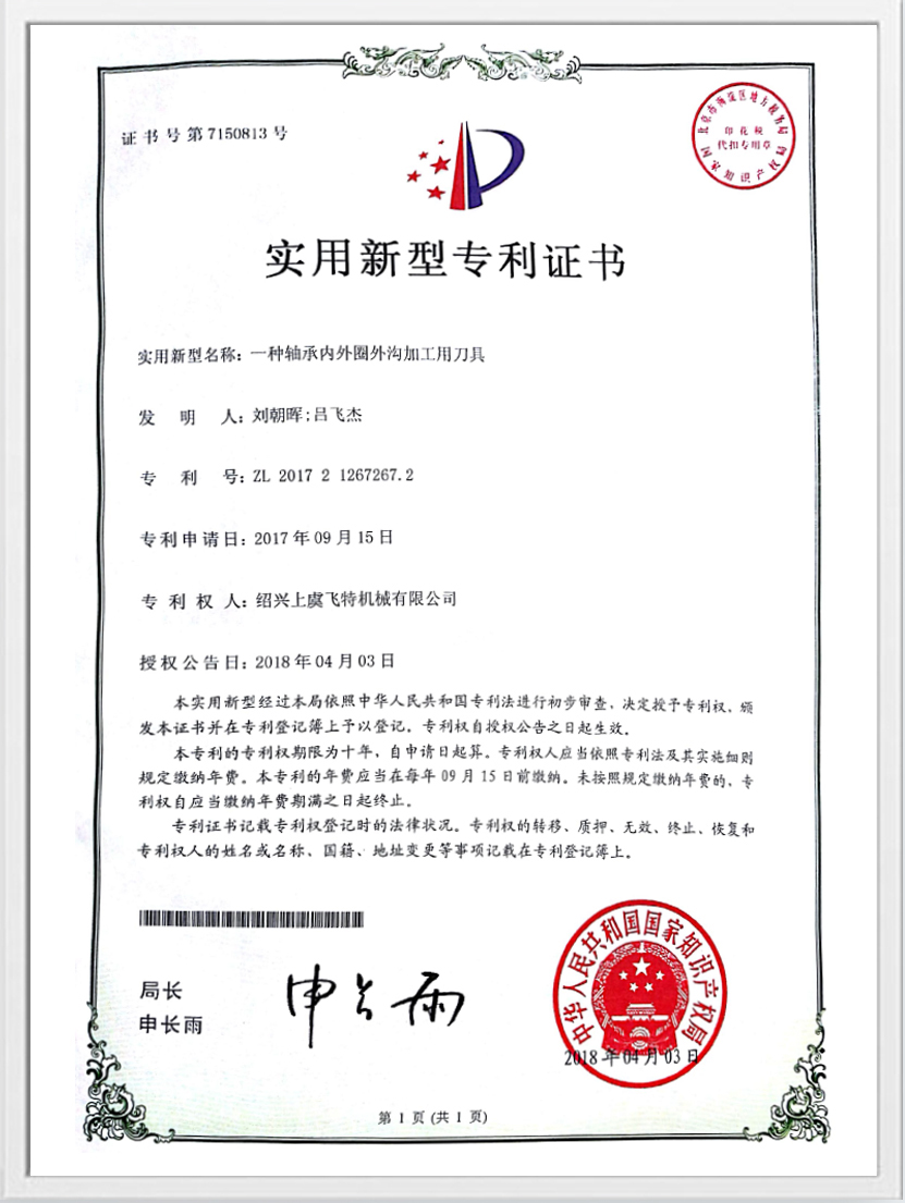 Praktični patentni certifikat