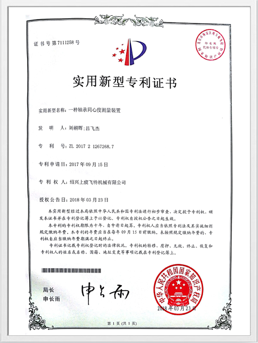 Praktični patentni certifikat