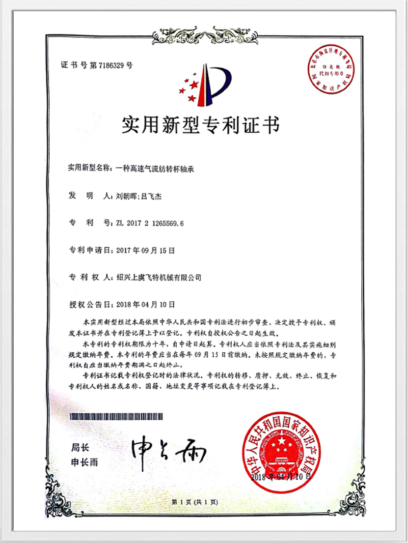 Praktični patentni certifikat